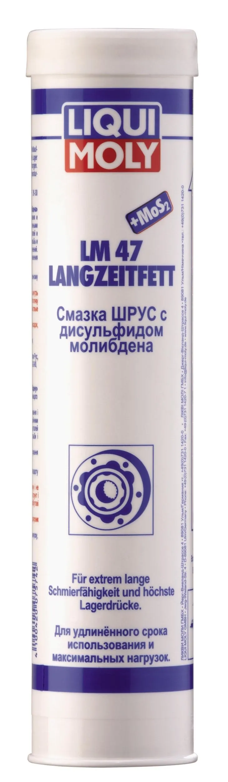 7574 Liqui Moly