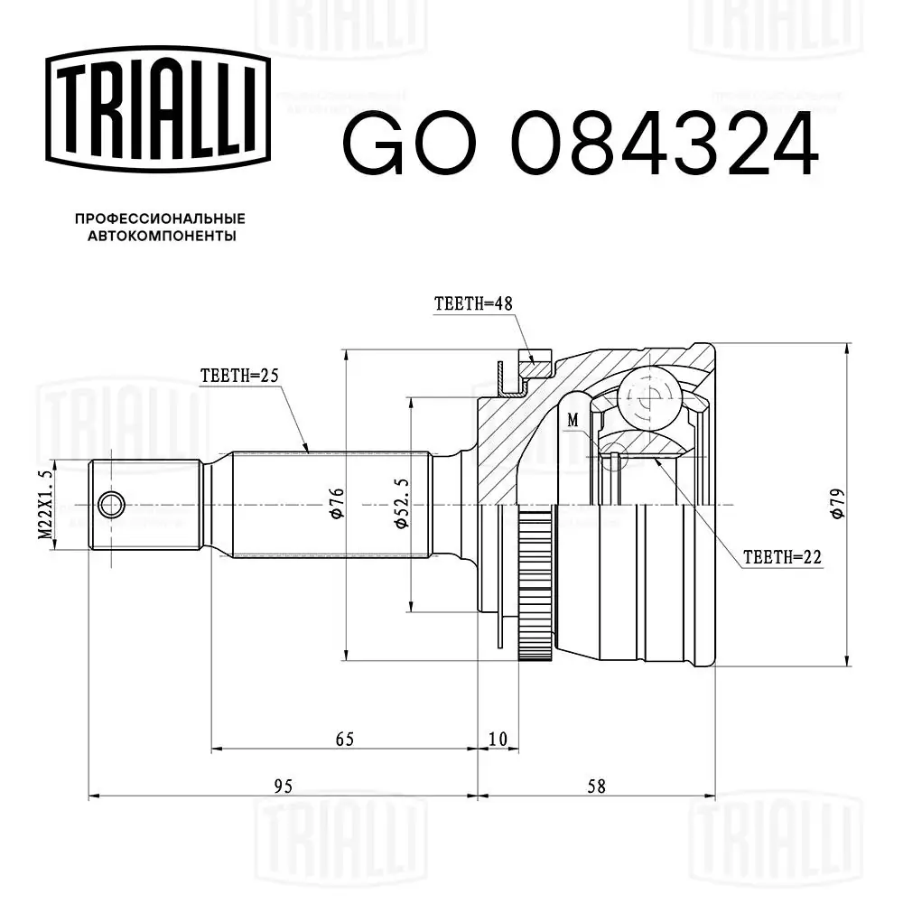GO084324 Trialli Junta homocinética