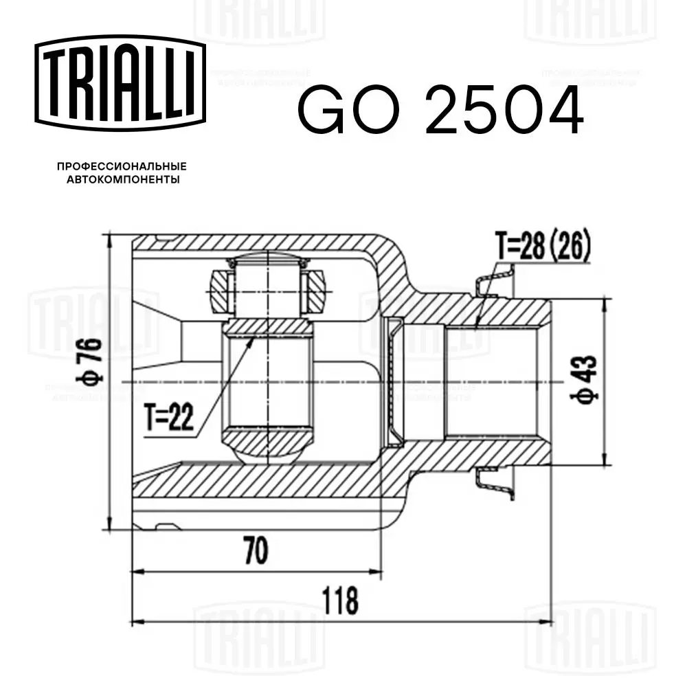 GO2504 Trialli Junta homocinética interna delantera derecha