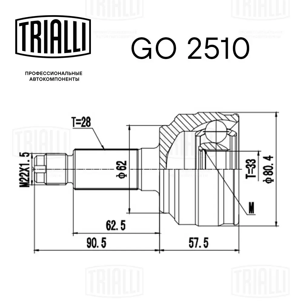 GO2510 Trialli Junta homocinética