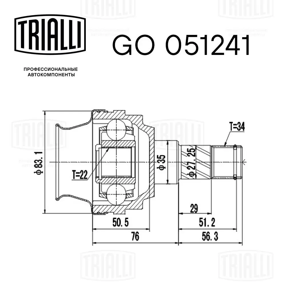 Junta homocinética interna delantera Trialli GO051241 precio, desde 39,03 EUR