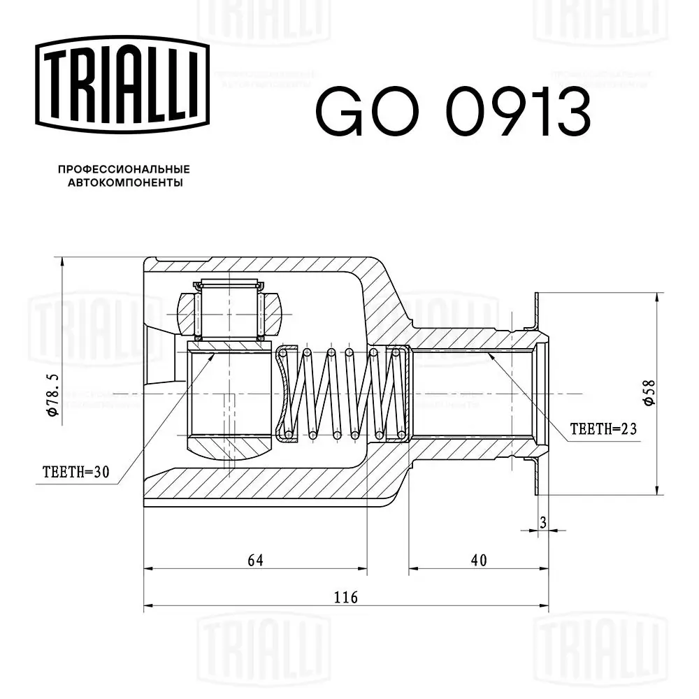 GO0913 Trialli Junta homocinética interna delantera derecha