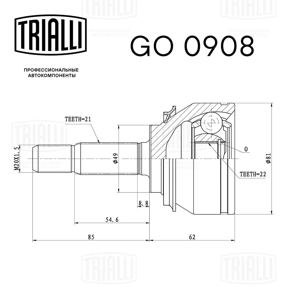 GO0908 Trialli Junta homocinética