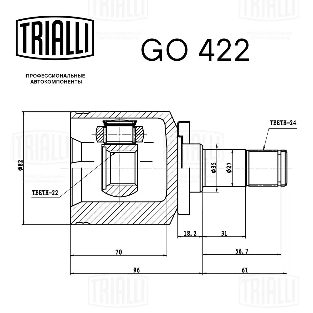 GO422 Trialli Junta homocinética interna delantera