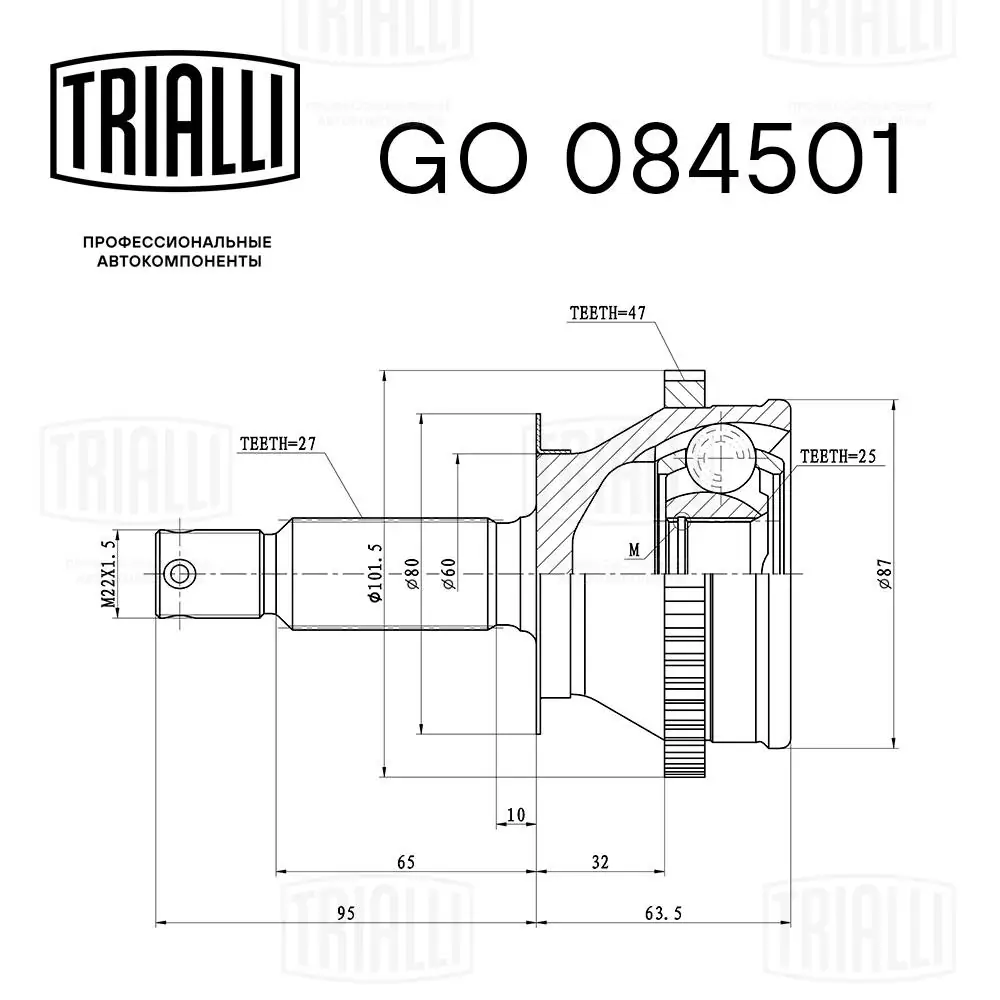 GO084501 Trialli Junta homocinética
