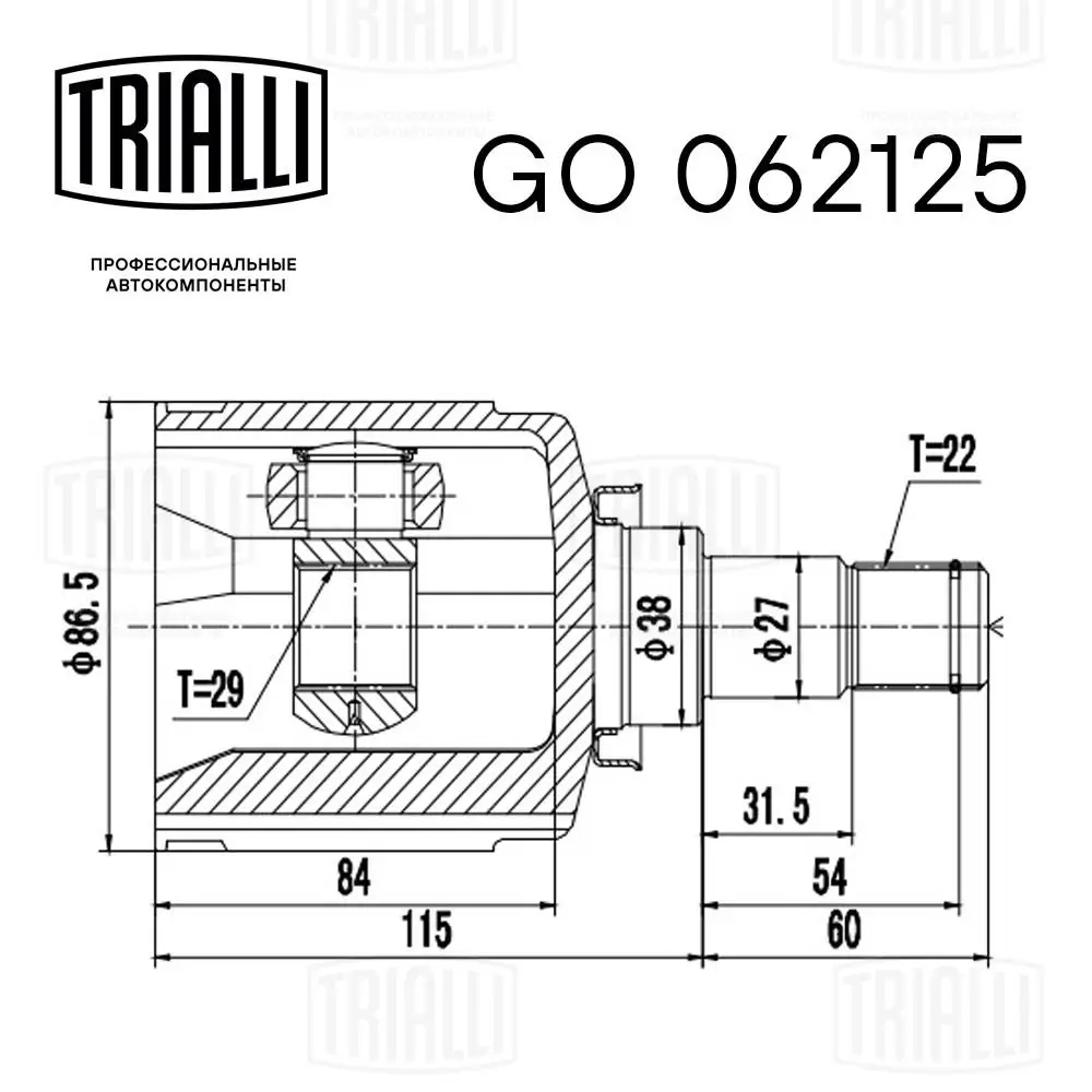 GO062125 Trialli Junta homocinética interna delantera
