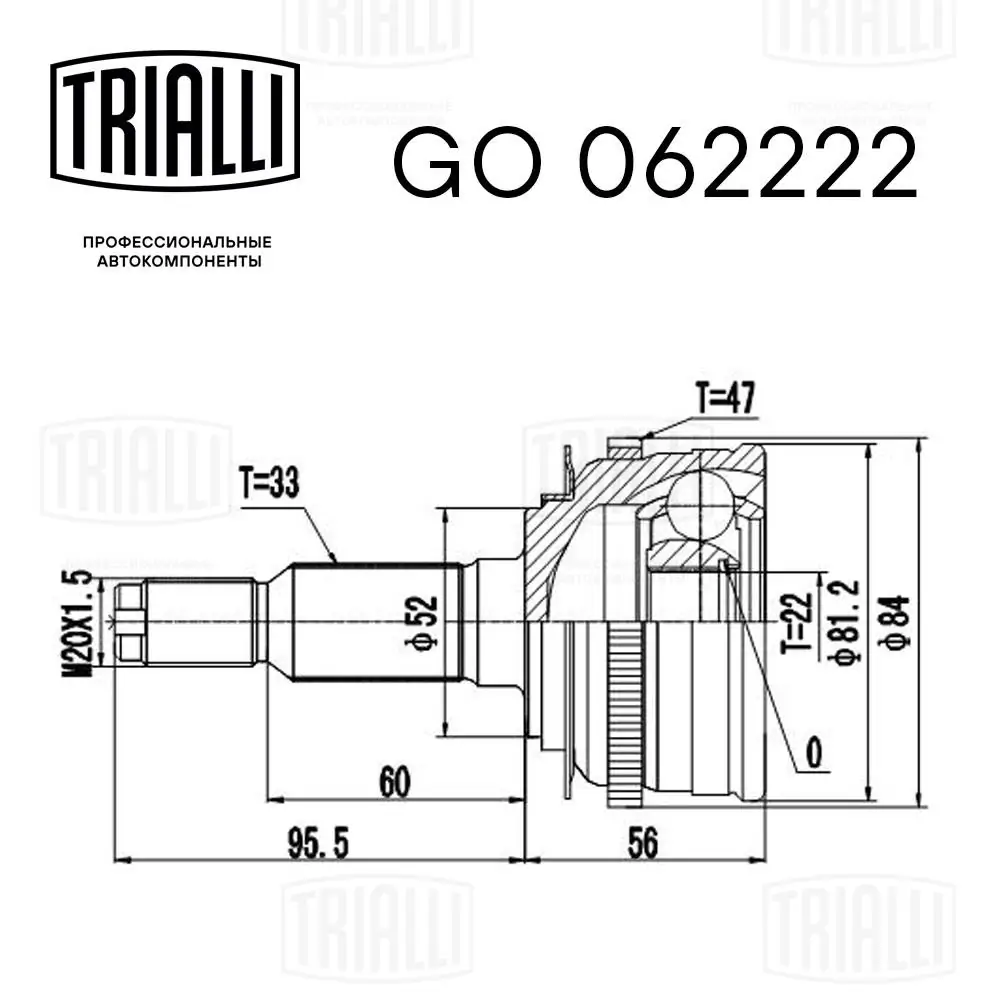 GO062222 Trialli Junta homocinética