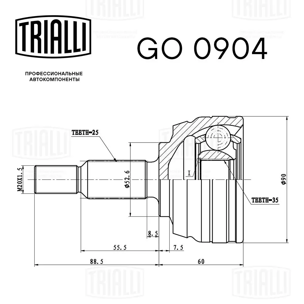 GO0904 Trialli Junta homocinética