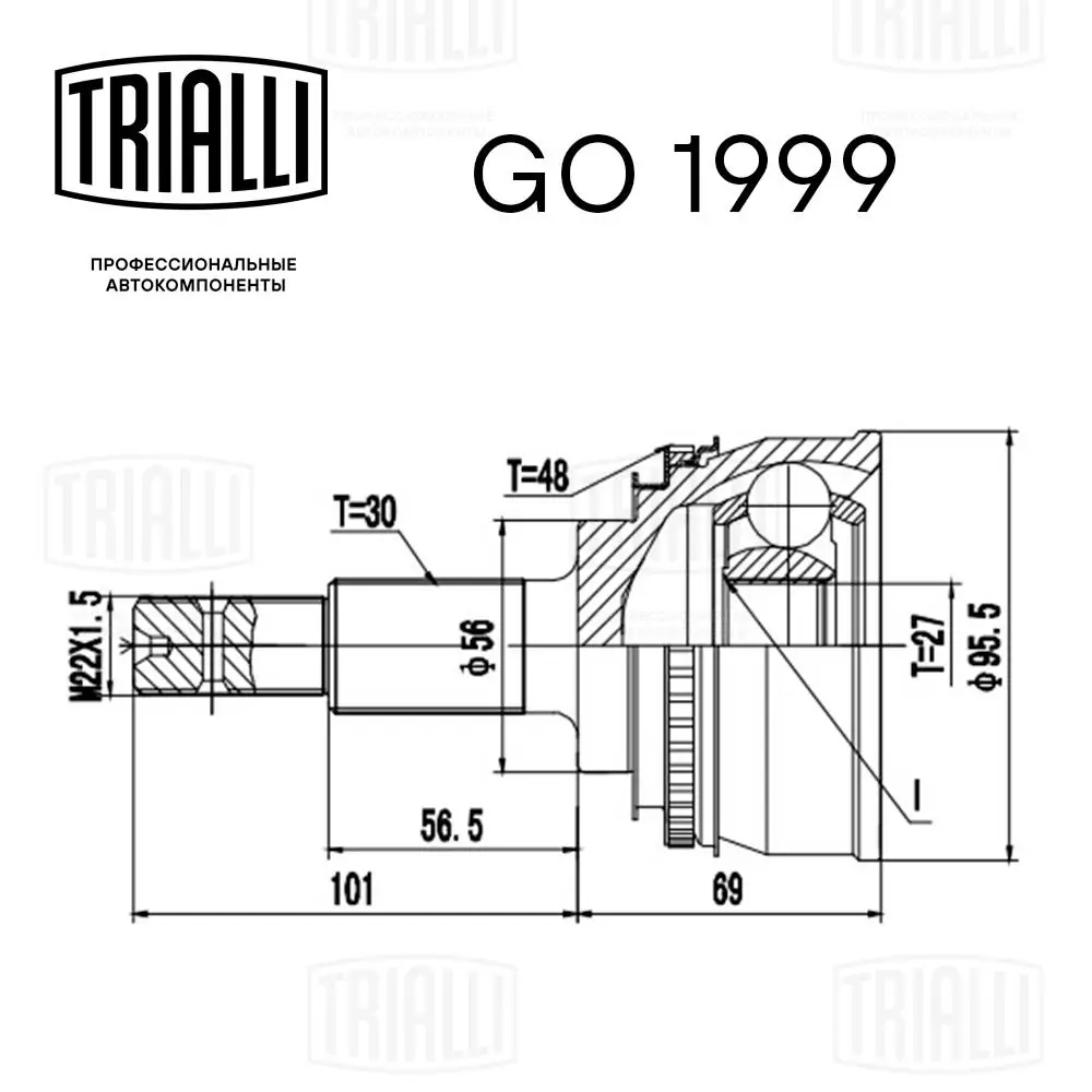 GO1999 Trialli Junta homocinética