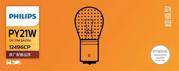 Bombilla 12496NACP Philips