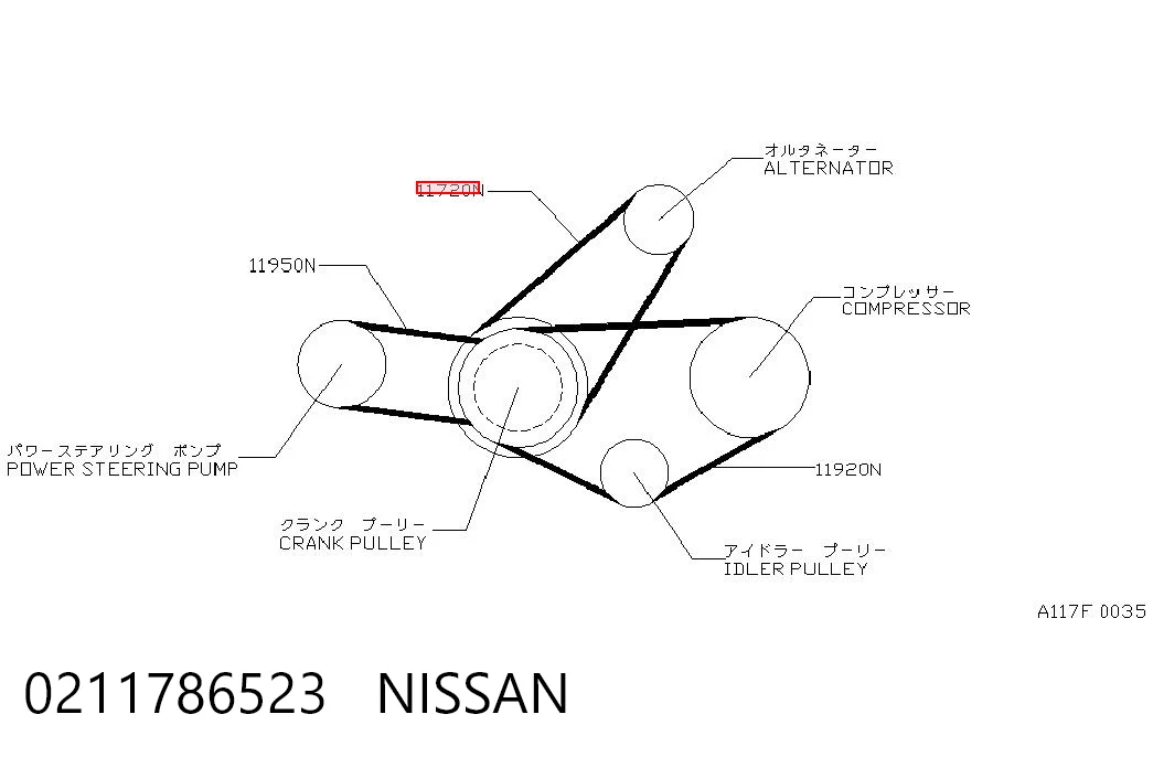 0211786523 Nissan/Infiniti