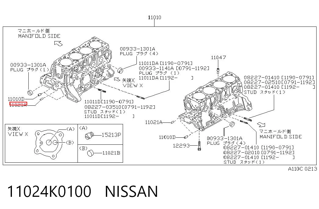 11024K0100 Nissan/Infiniti