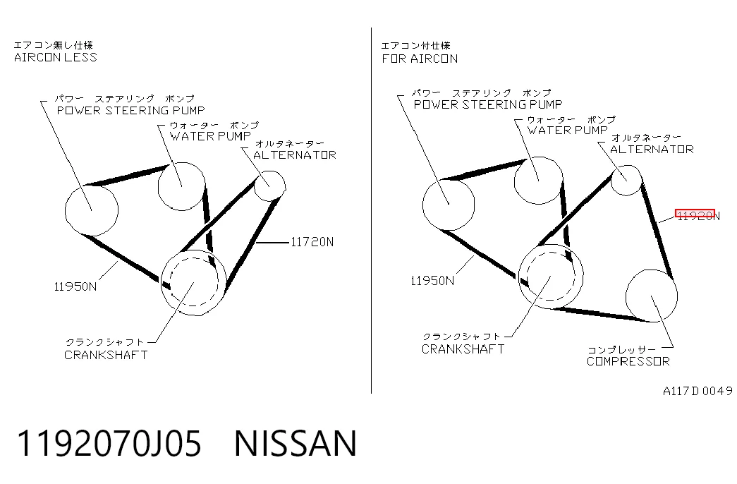 1192070J05 Nissan/Infiniti