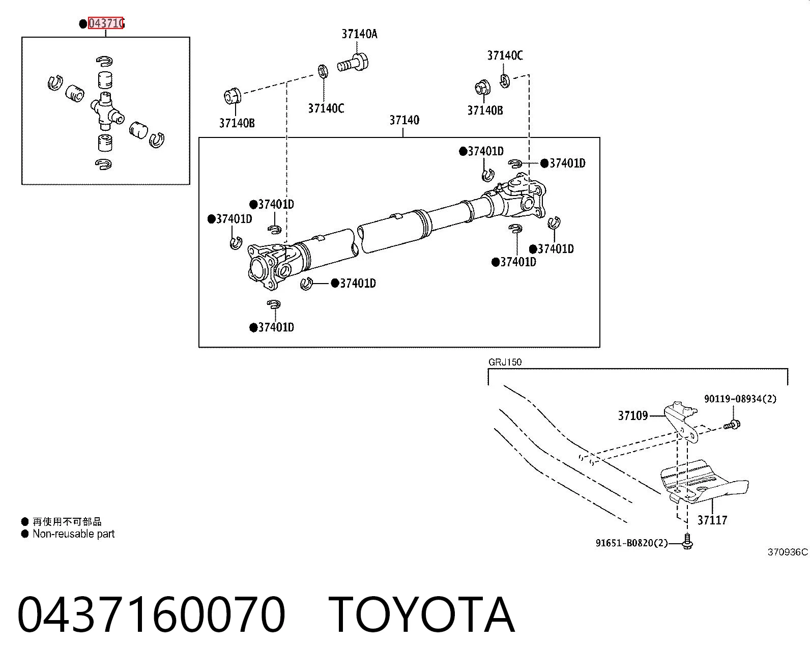0437160070 Toyota Cruceta transmision
