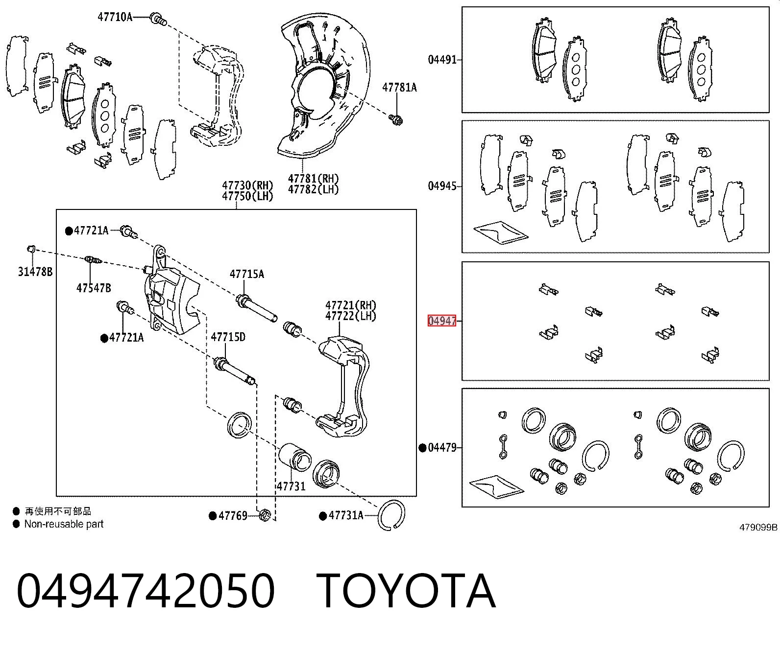 0494742050 Toyota Juego de resortes de sujeción de pastillas de freno delanteras
