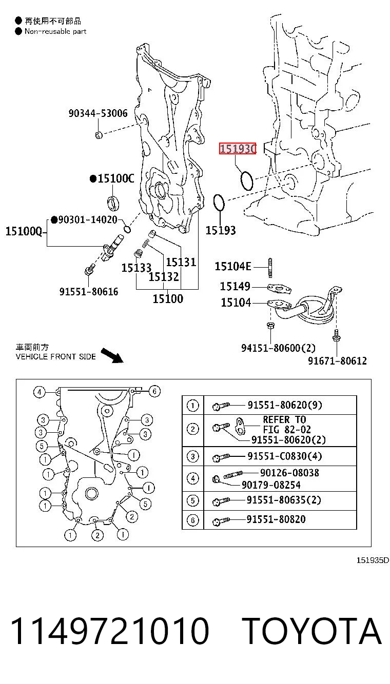 1149721010 Toyota Junta de la bomba de aceite
