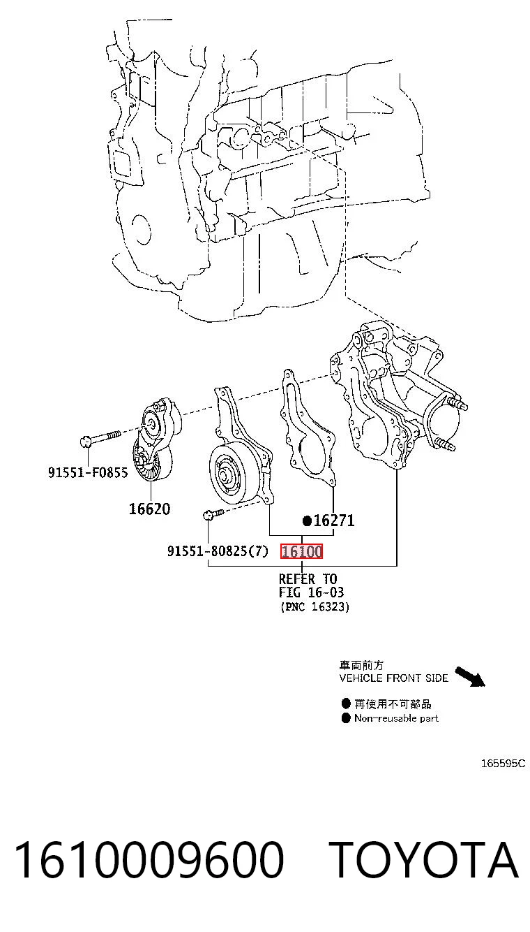 1610009600 Toyota Bomba refrigerante coche