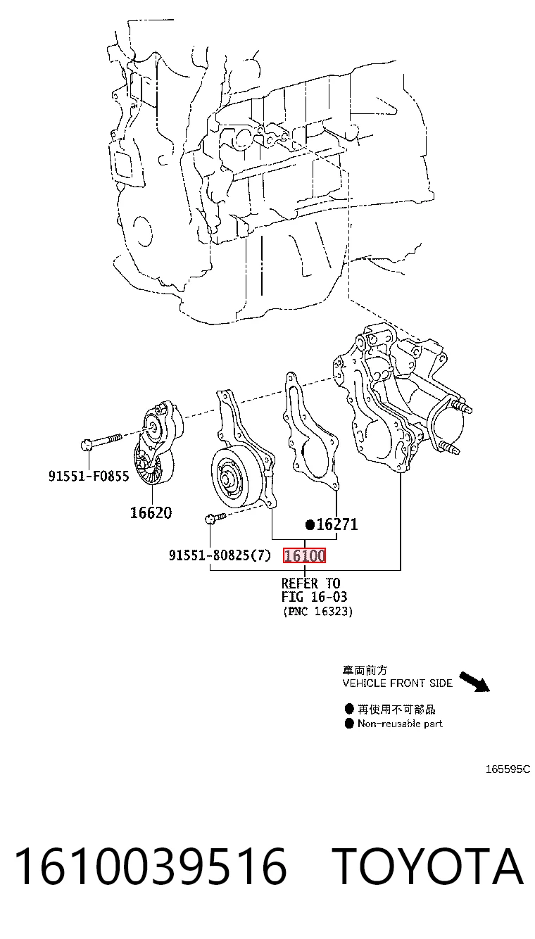 1610039516 Toyota Bomba refrigerante coche