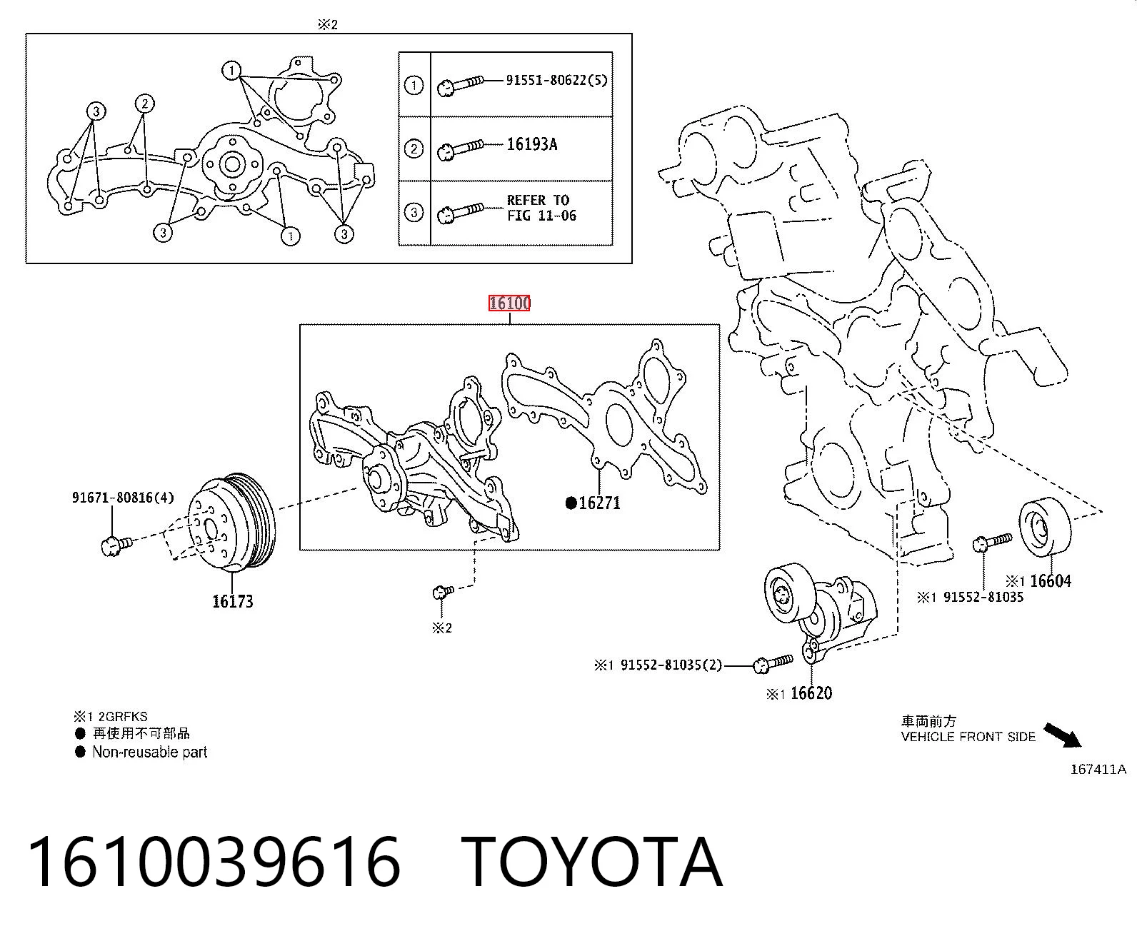 1610039616 Toyota Bomba refrigerante coche