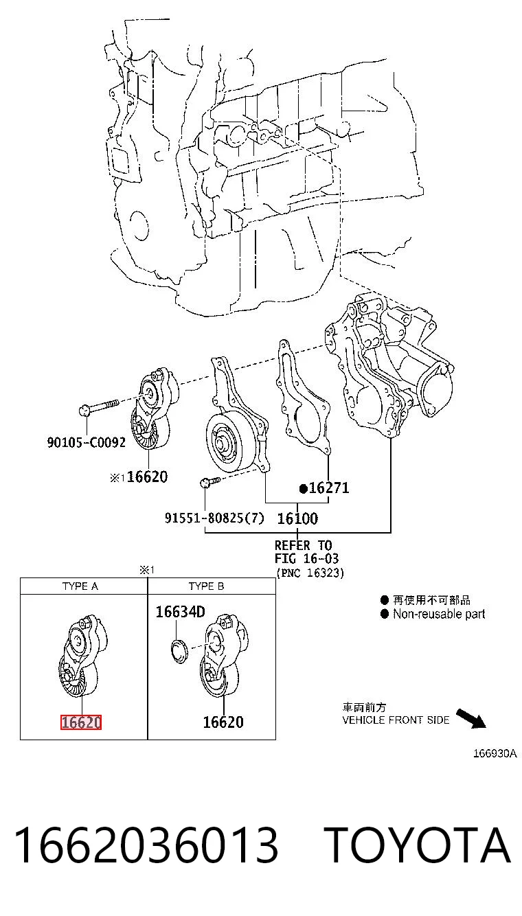 1662036013 Toyota Tensor de correa de alternador