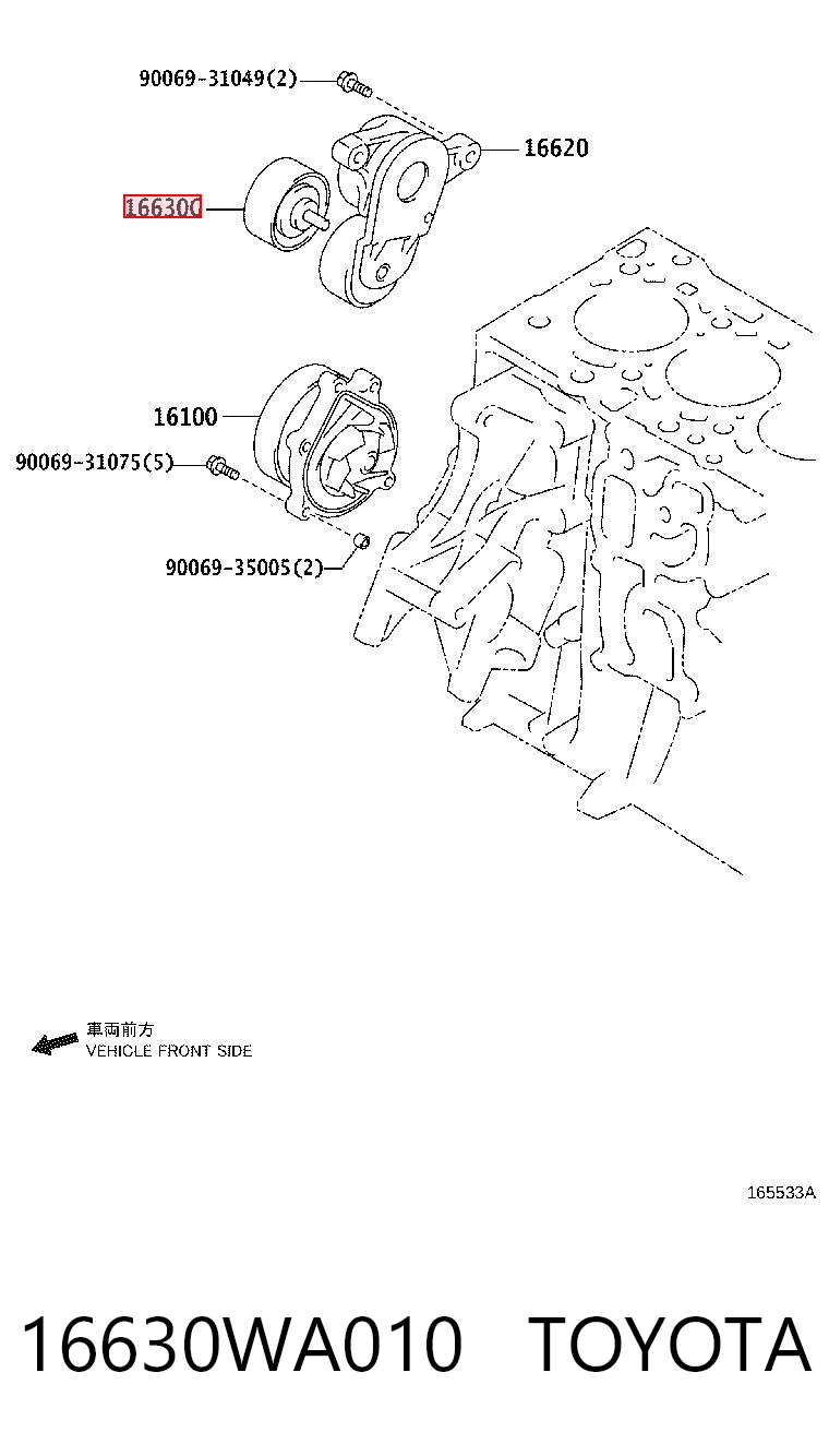 16630WA010 Toyota