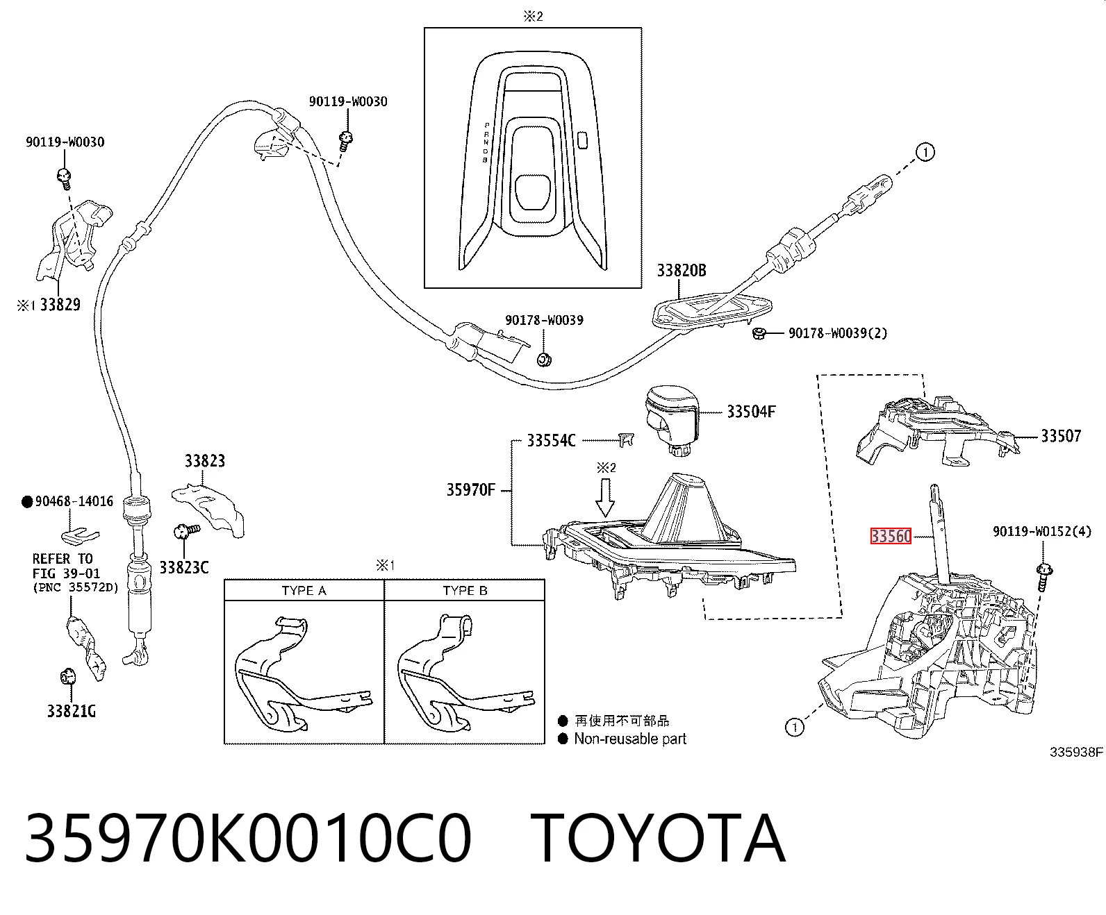Palanca selectora cambio de marcha Toyota Corolla (2019-2026)