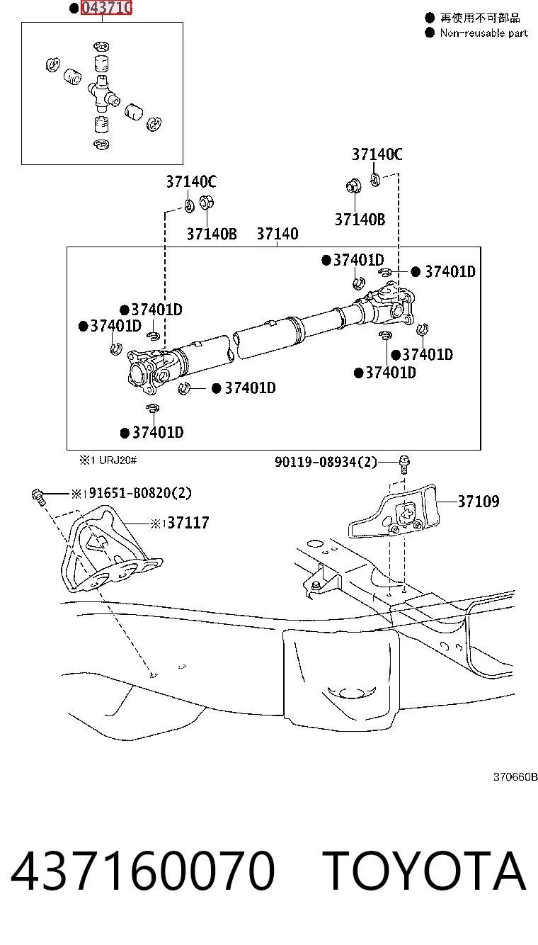 437160070 Toyota Cruceta transmision