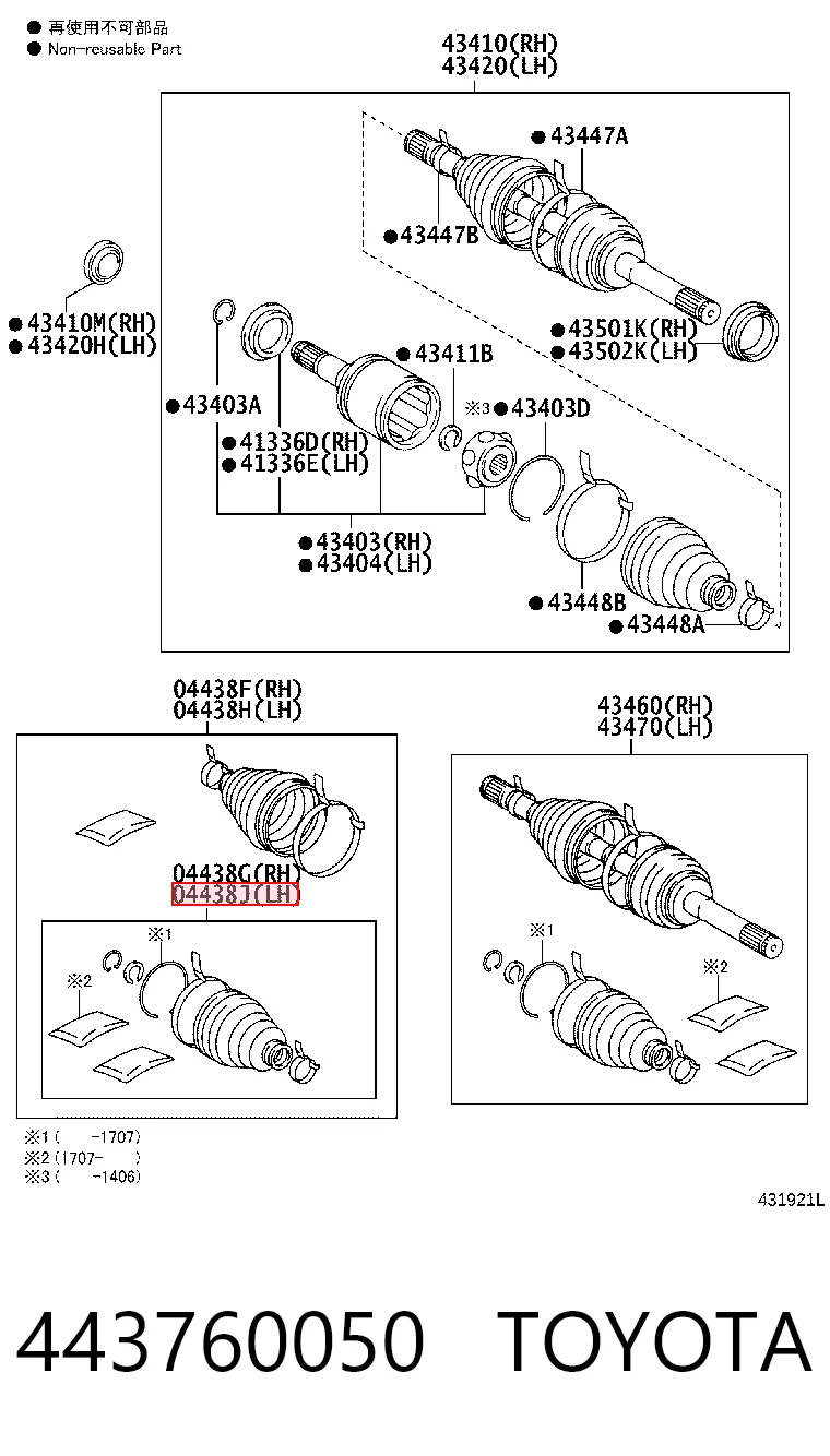 Fuelle, semieje delantero interior Toyota Land Cruiser 