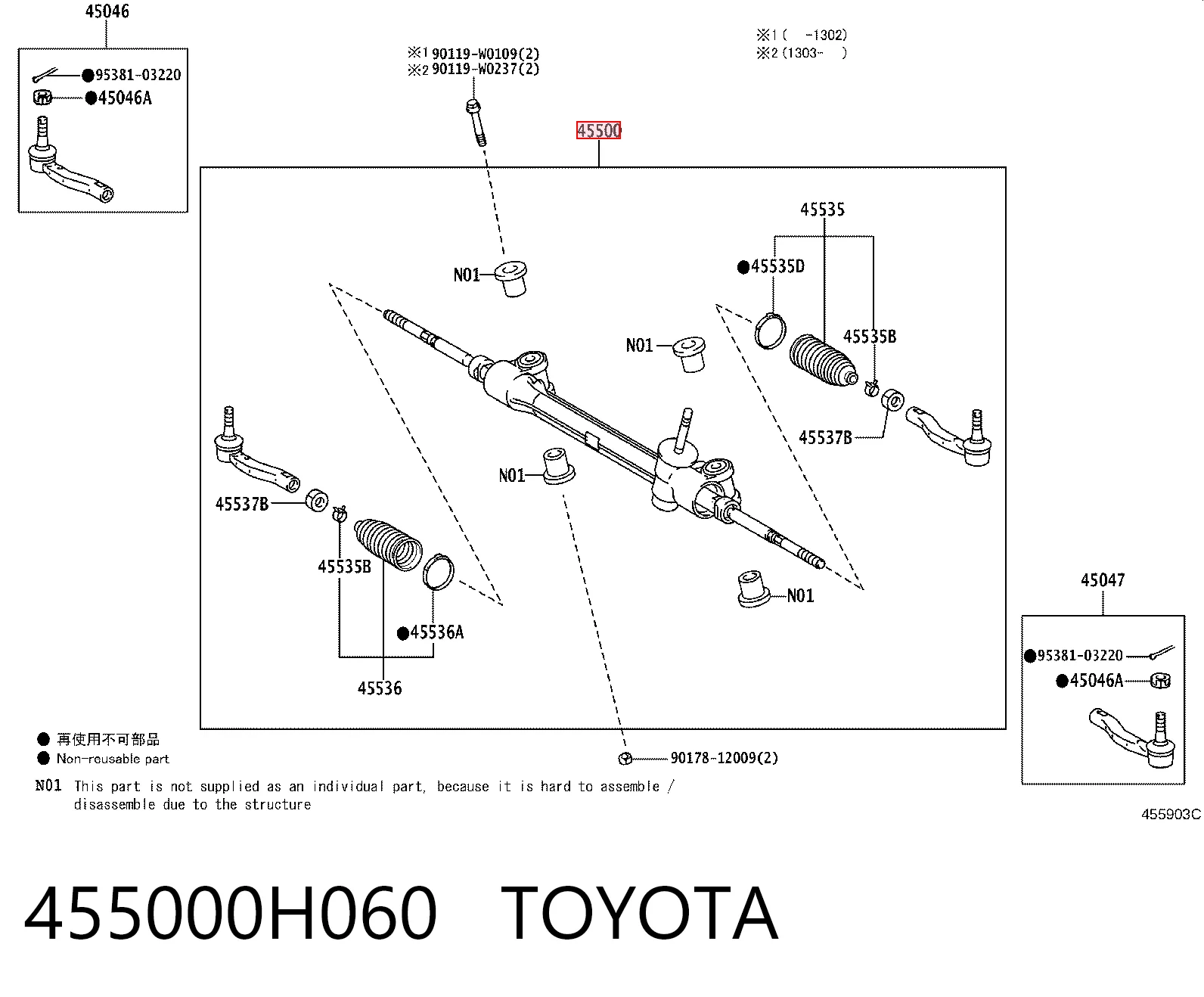 Caja de dirección Toyota Yaris 