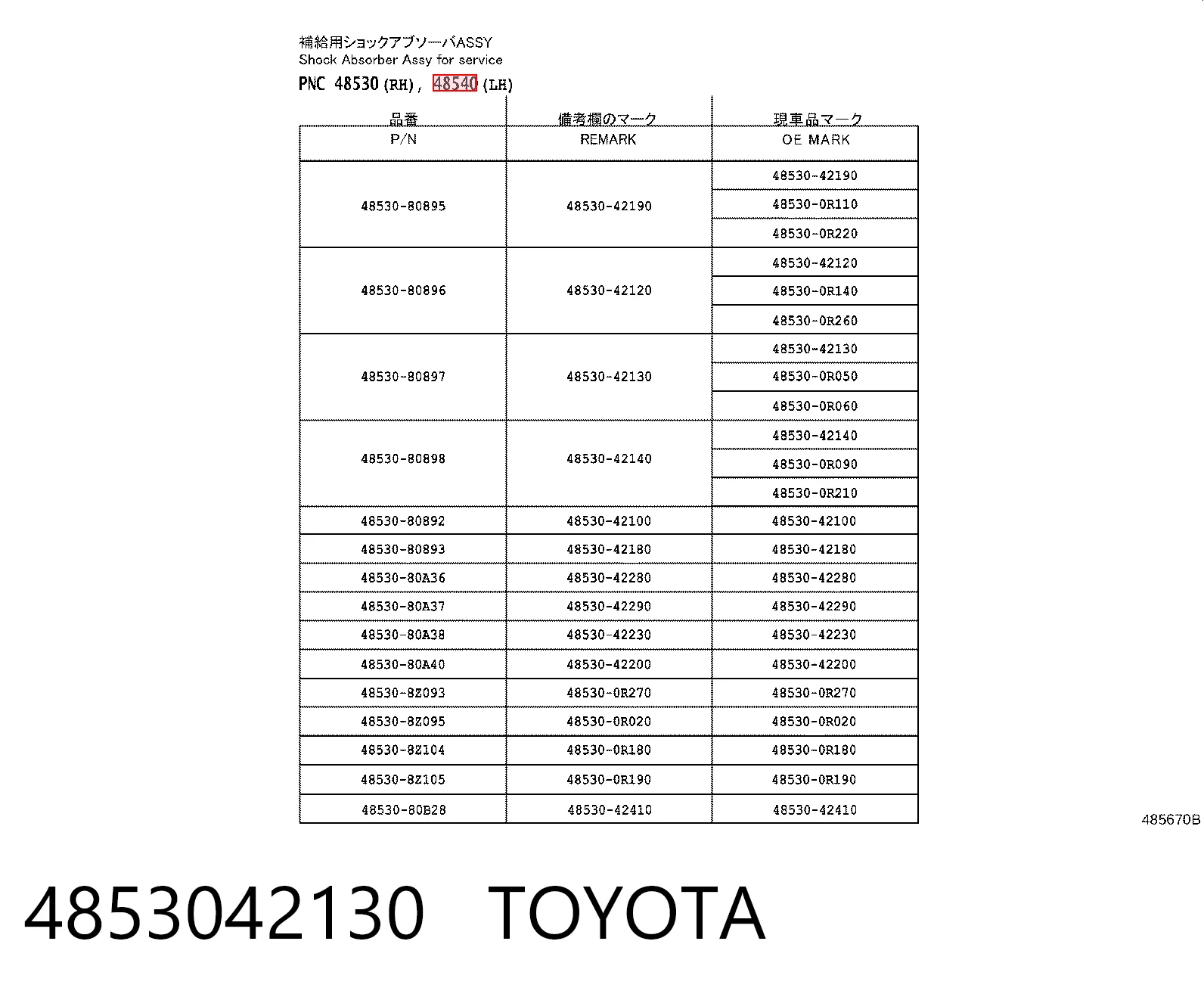Amortiguador trasero Toyota Rav4 SUV (A5, H5) (2018 - 2025) precio, desde 46,21 EUR