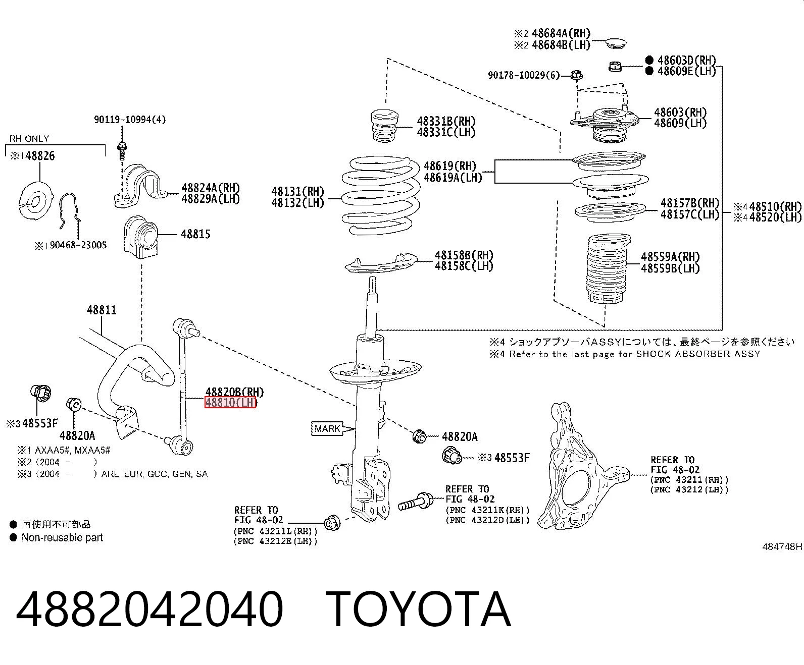 4882042040 Toyota Bieleta estabilizadora delantera