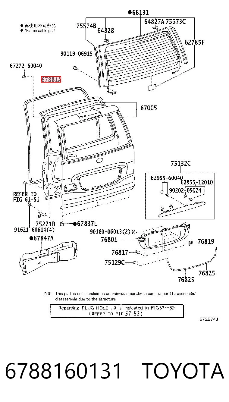 6788160131 Toyota Sello del maletero (puerta trasera 3/5)