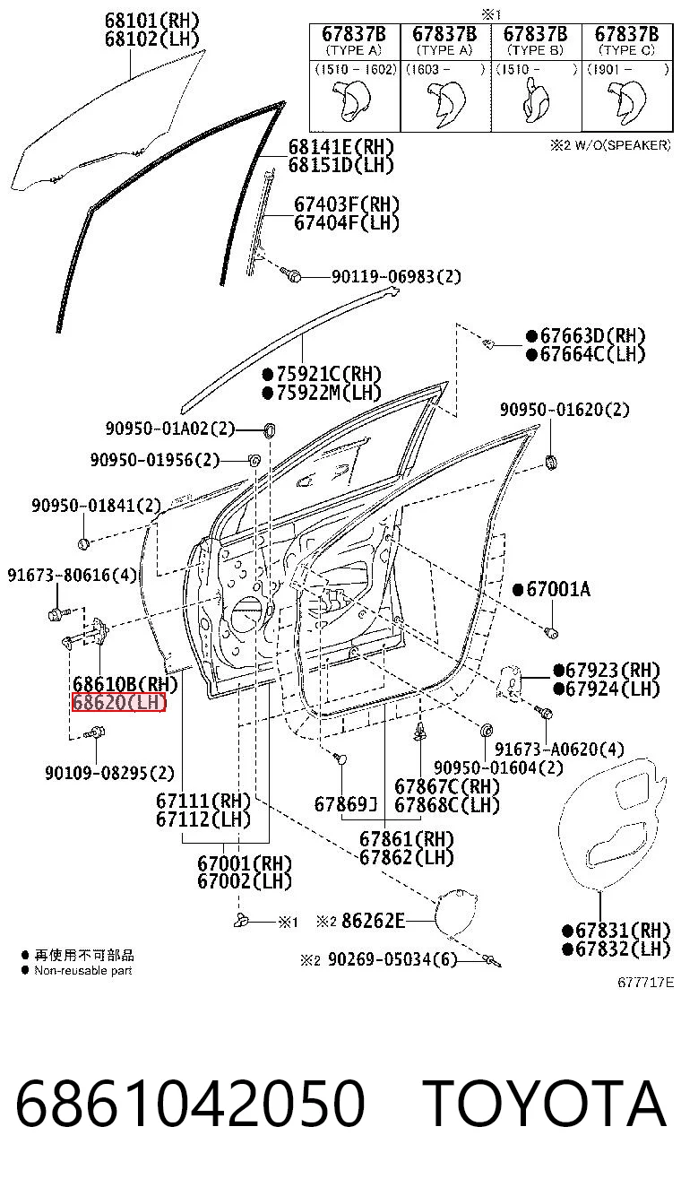 6861042050 Toyota Limitador de apertura de puerta delantera