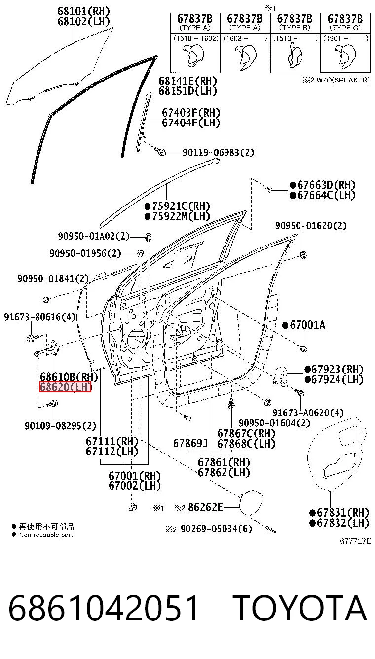 6861042051 Toyota Limitador de apertura de puerta delantera