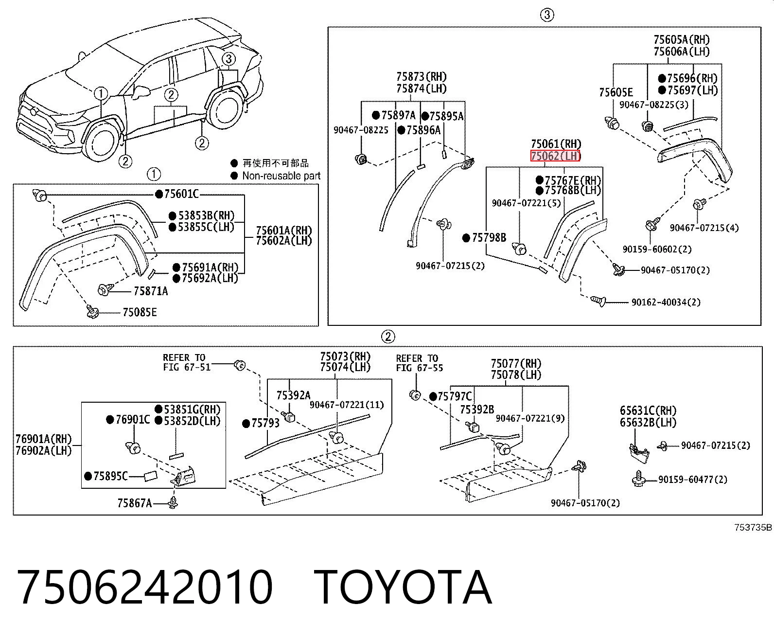 7506242010 Toyota Extensión de la aleta trasera izquierda