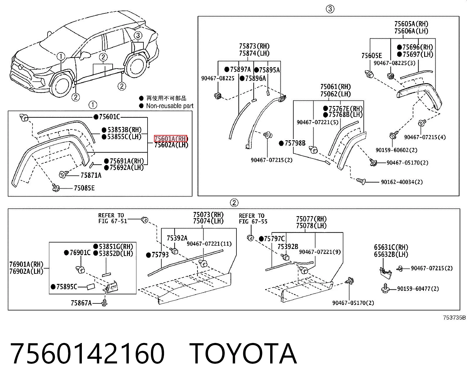 7560142160 Toyota Extensión de la aleta delantera derecha