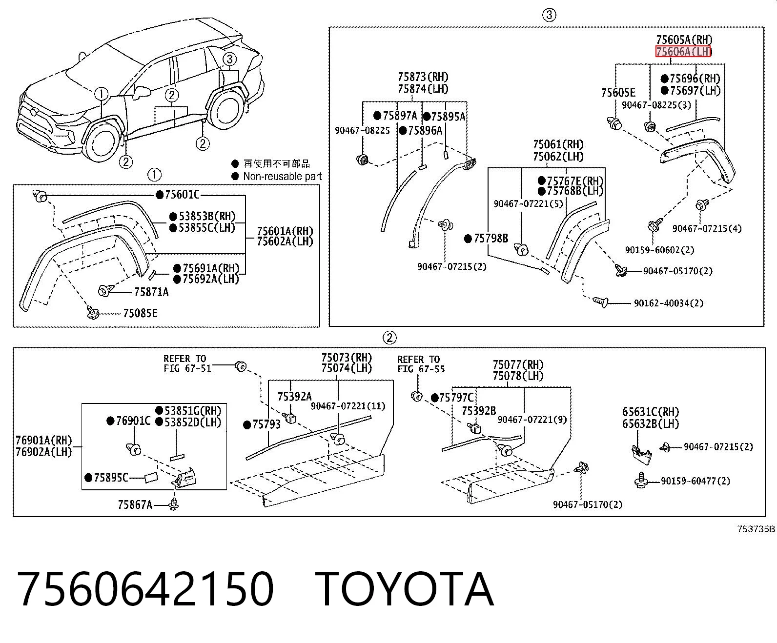 7560642150 Toyota Extensión de la aleta trasera izquierda