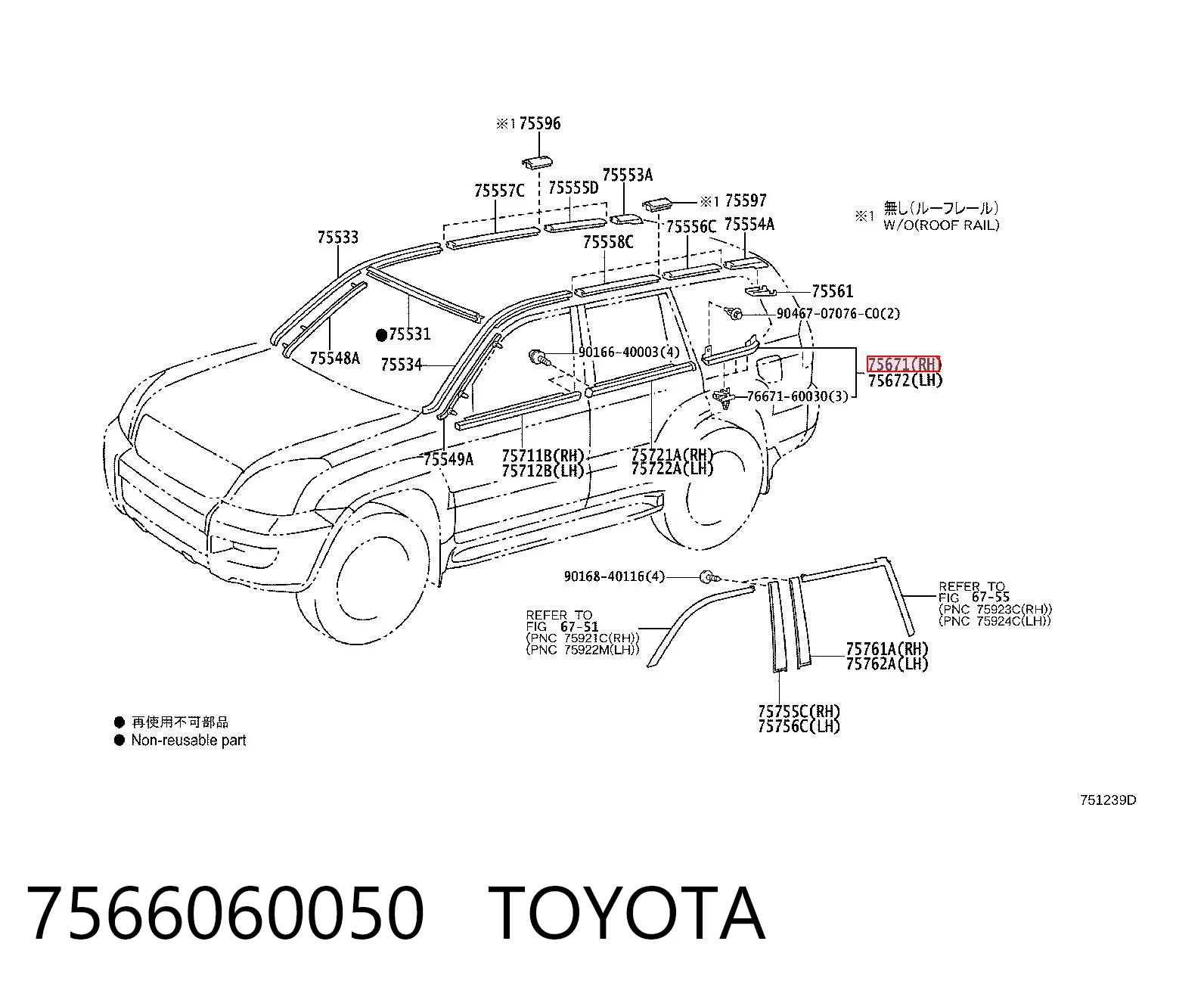 7566060050 Toyota Moldura de cristal trasero derecho