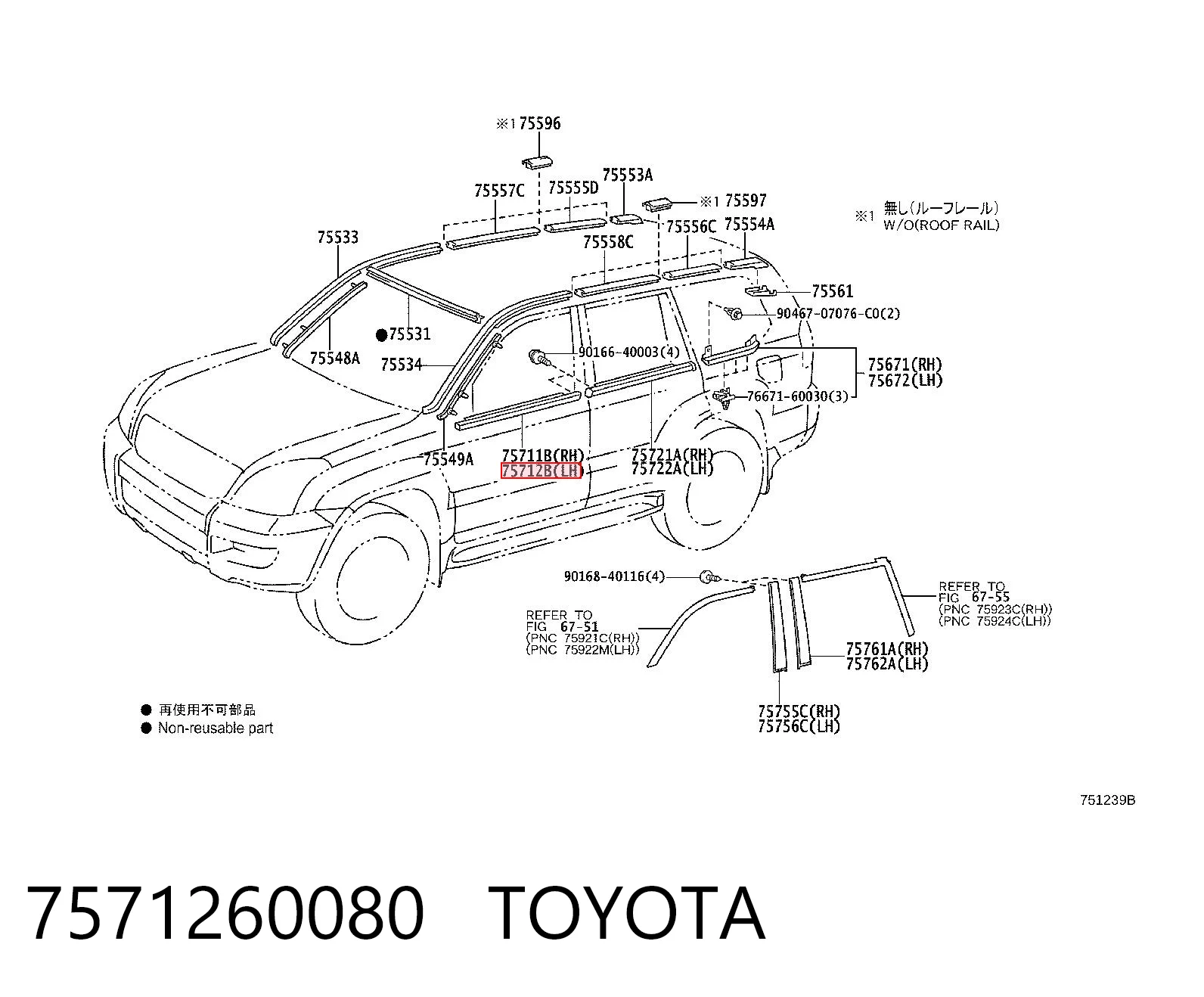 7571260080 Toyota Moldura de cristal de la puerta delantera izquierda