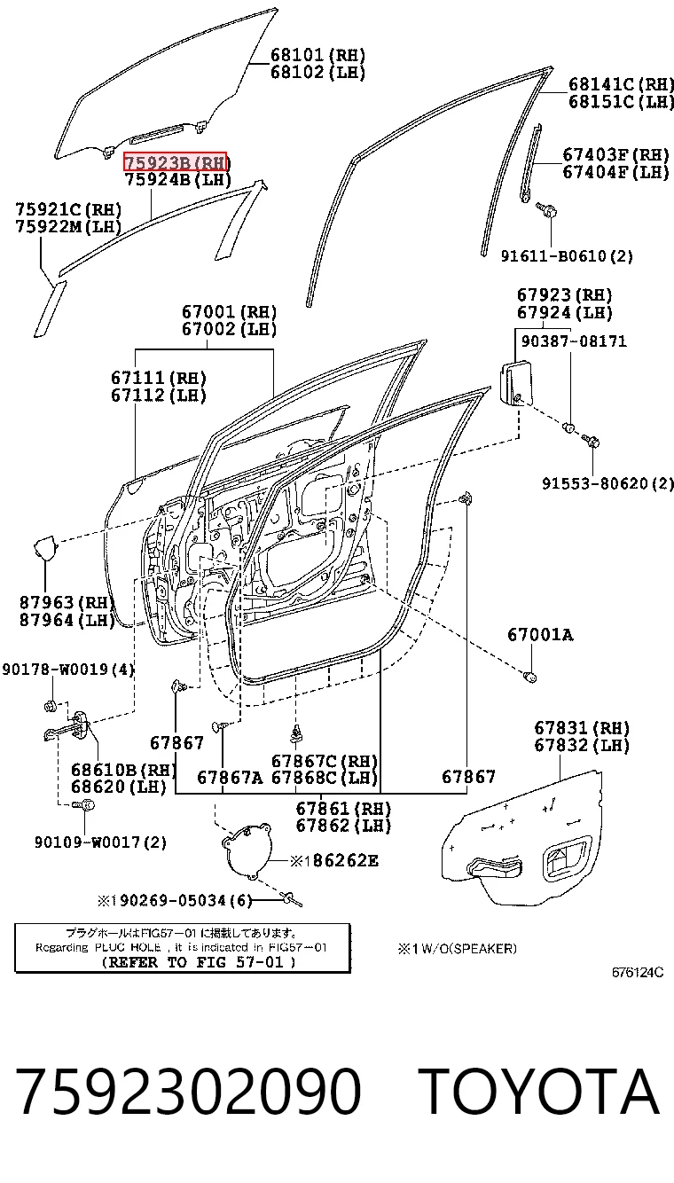 7592302090 Toyota