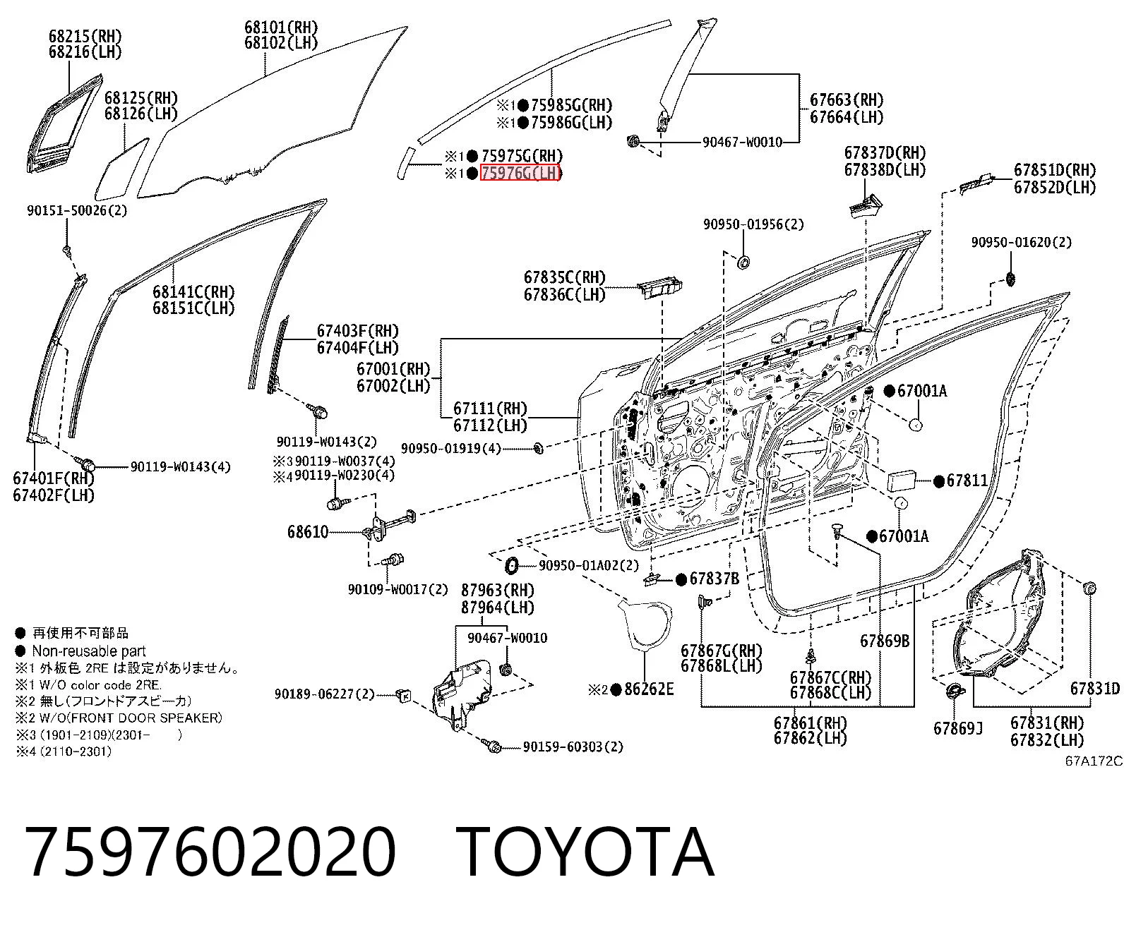 7597602020 Toyota