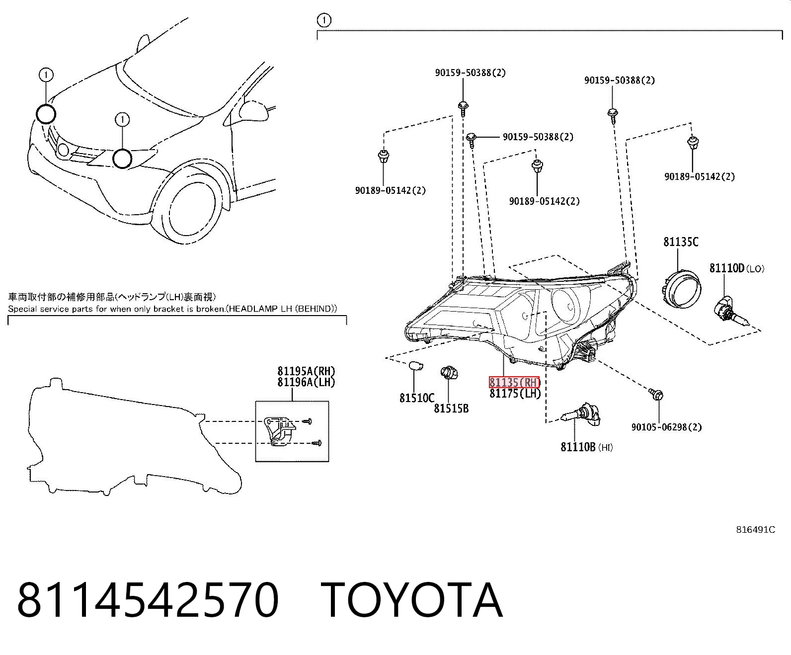 8114542570 Toyota