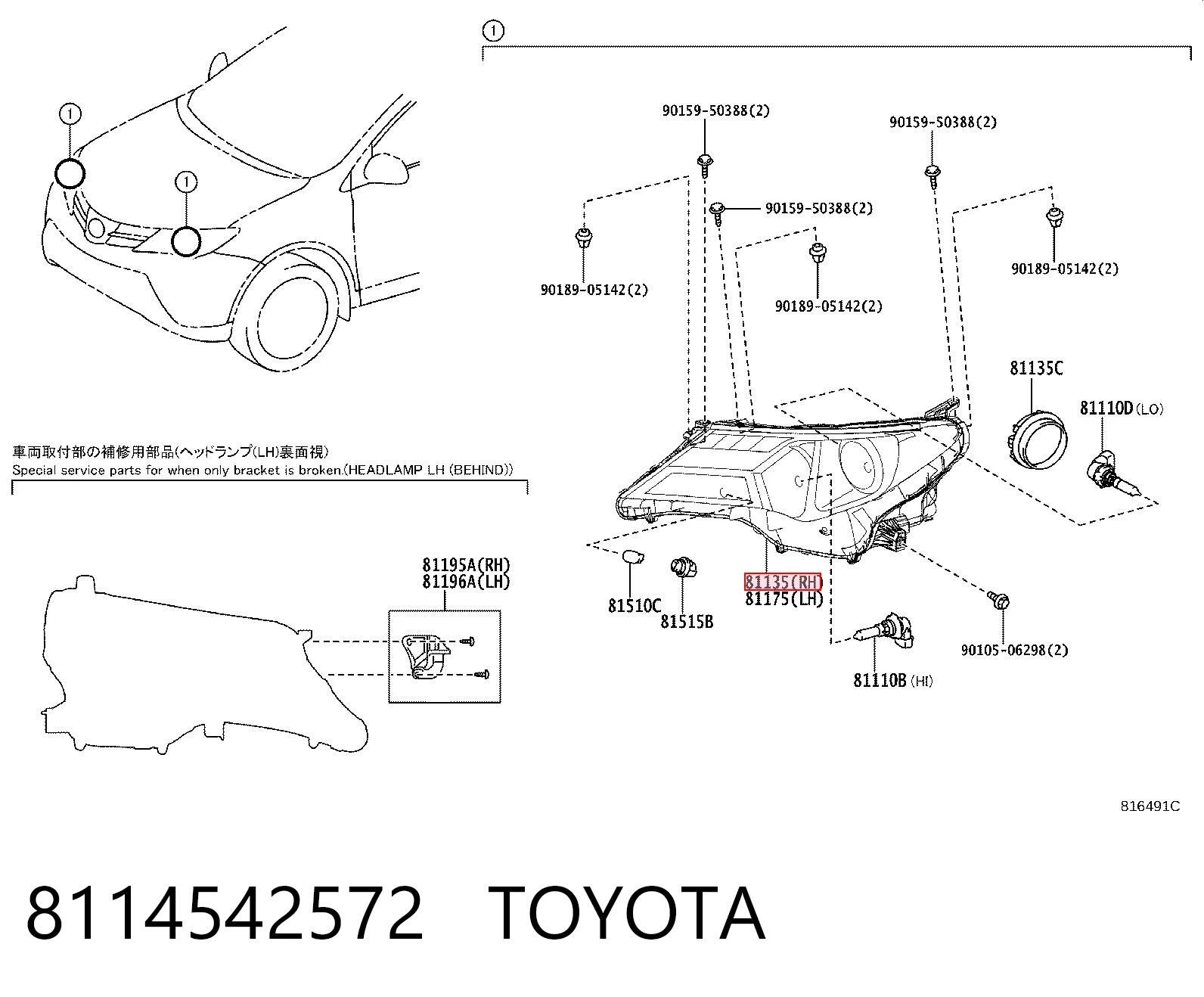 8114542572 Toyota