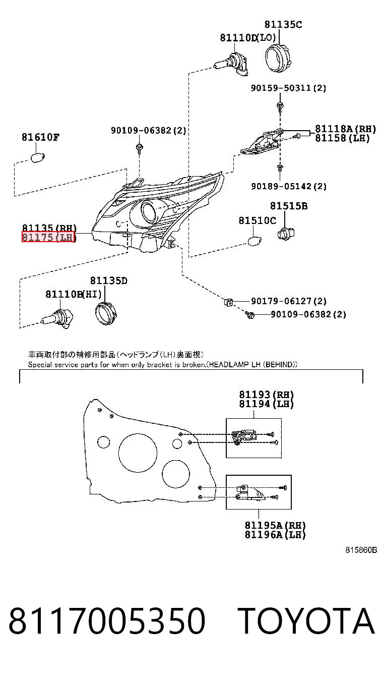 8117005350 Toyota