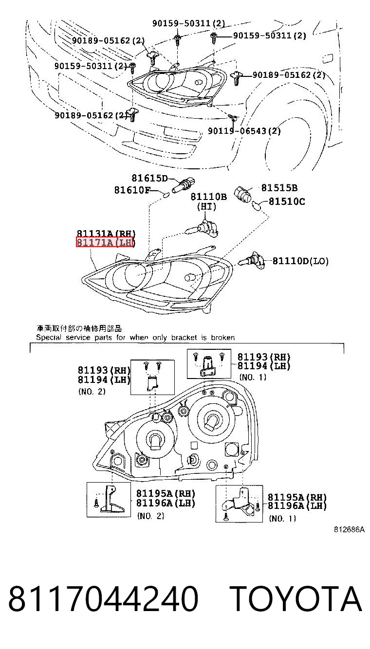 8117044240 Toyota