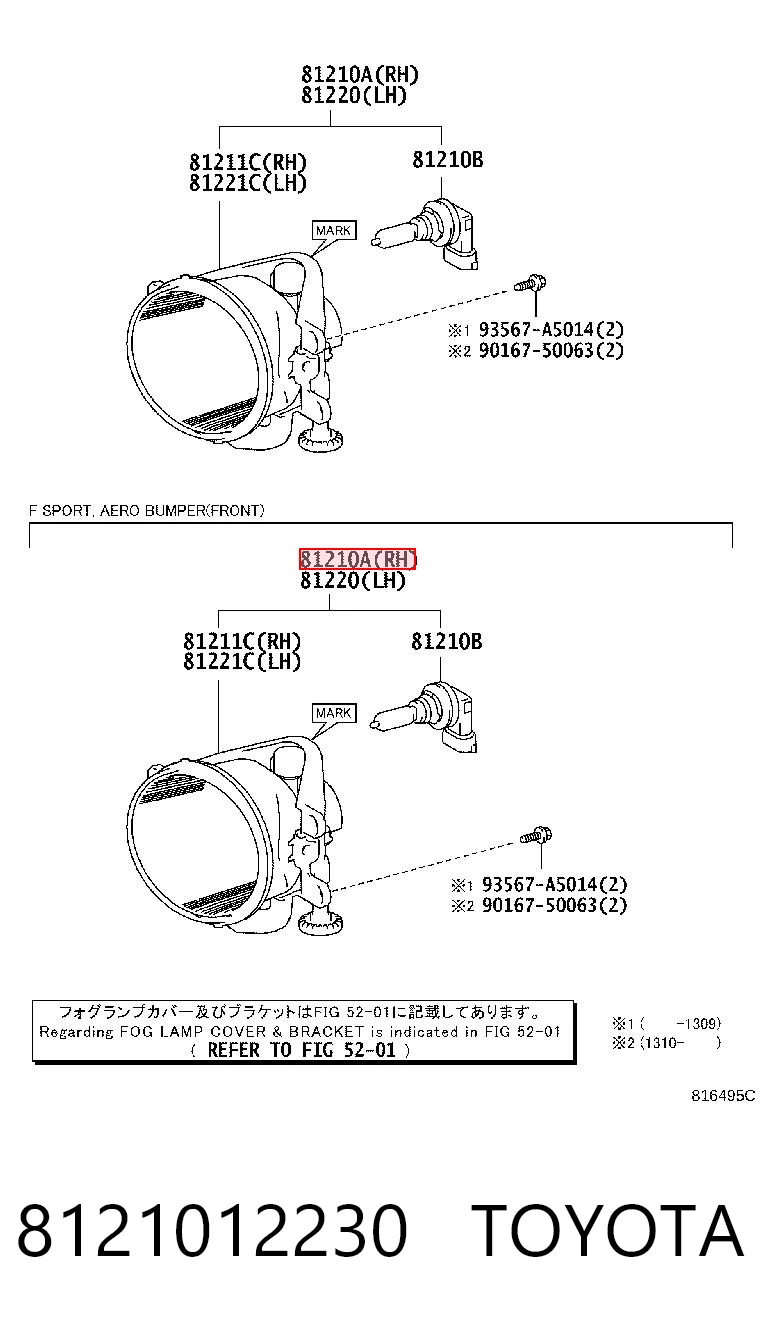 8121012230 Toyota Faro antiniebla derecho
