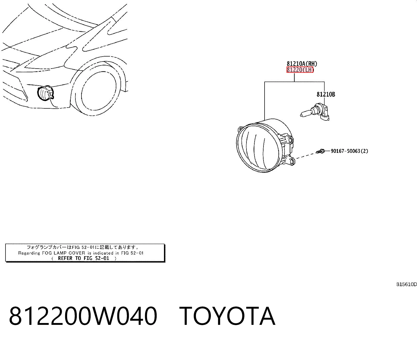 812200W040 Toyota Luces antiniebla  izquierdo