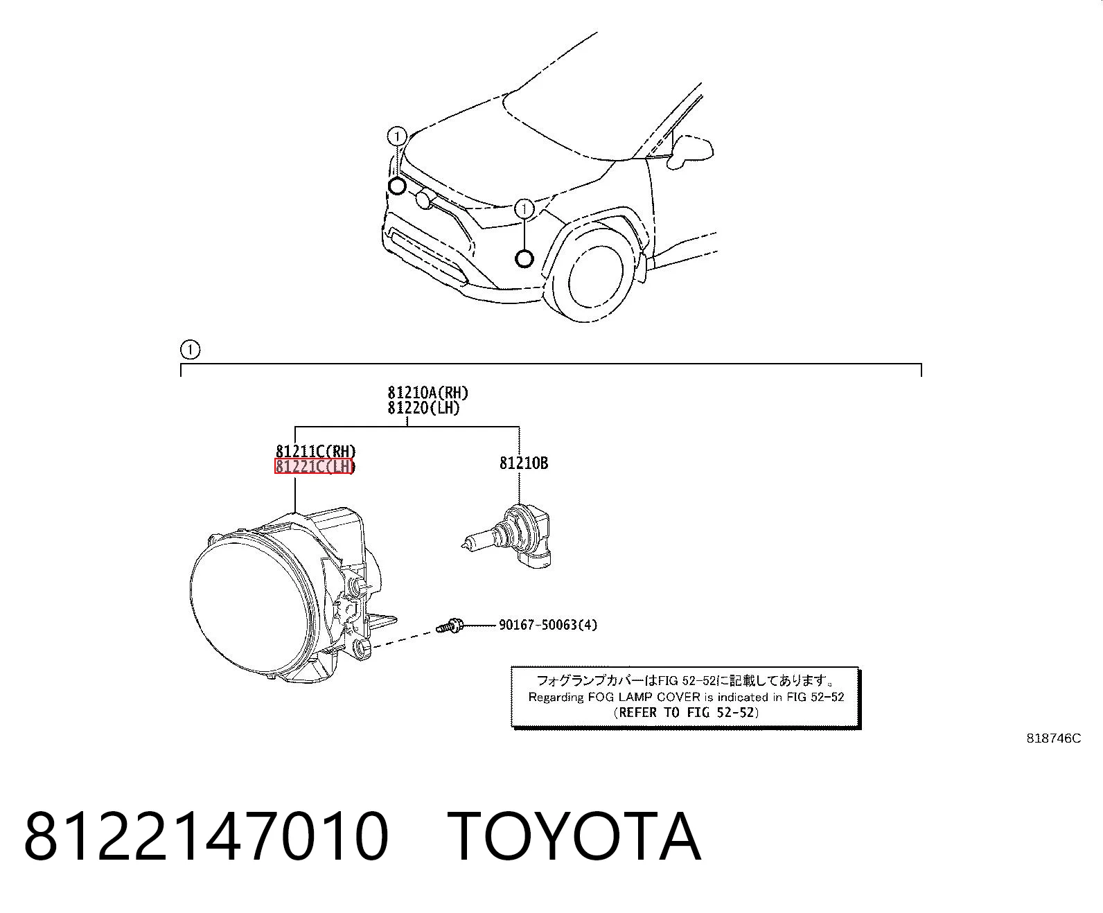 8122147010 Toyota