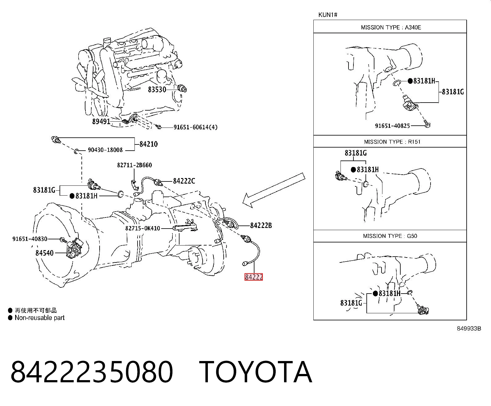 8422235080 Toyota