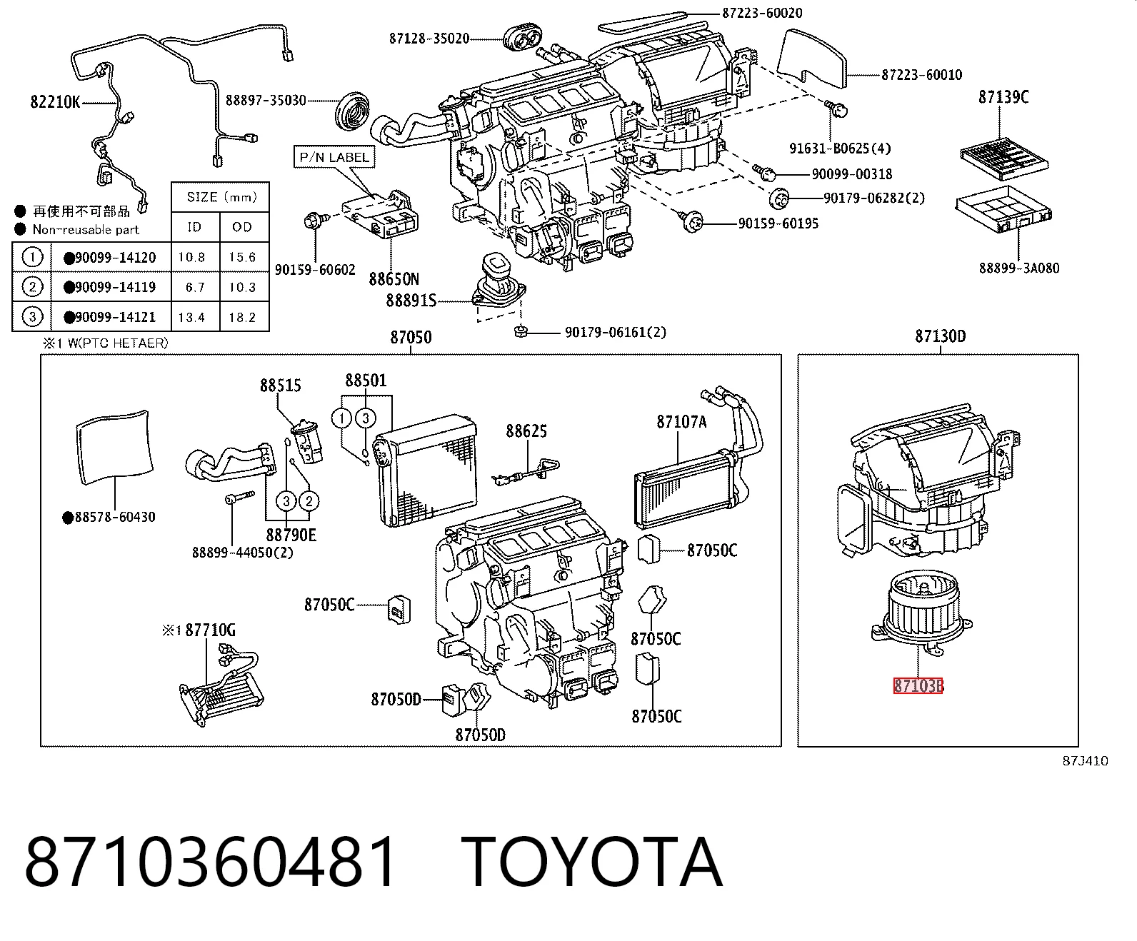 8710360481 Toyota Ventilador de habitáculo
